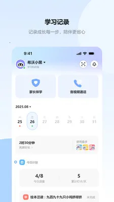 ϣ�ּҳ�Ȧ(ѧϰ����������)v1.7.2 ��׿���ͼ1