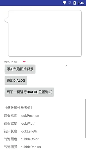 BubbleDialog���ݶԻ���(���ݵ������)v1.2.6 ��Ѱ��ͼ2