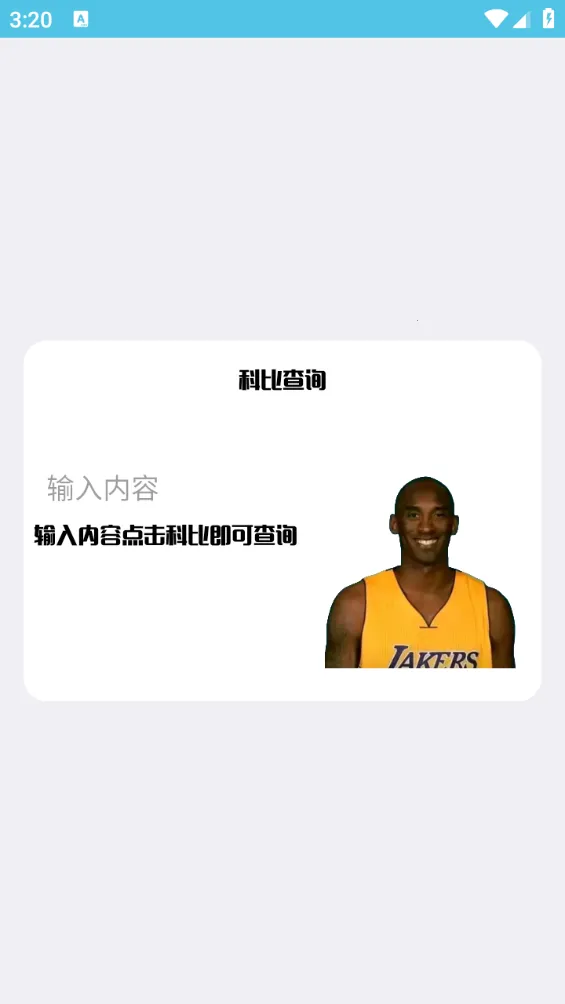 ˢ���������踶��v1.0 ��׿���ͼ1