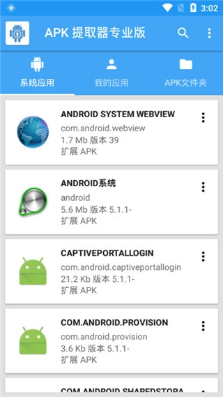 apk��ȡ��(APK��������)v4.1 ��׿���ͼ3