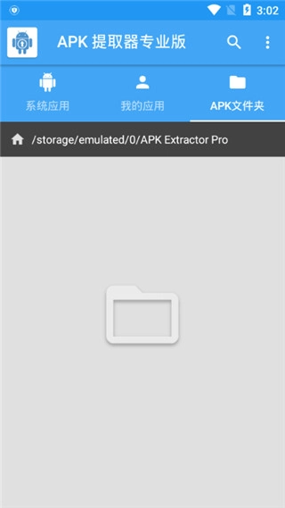 apk��ȡ��(APK��������)v4.1 ��׿���ͼ1