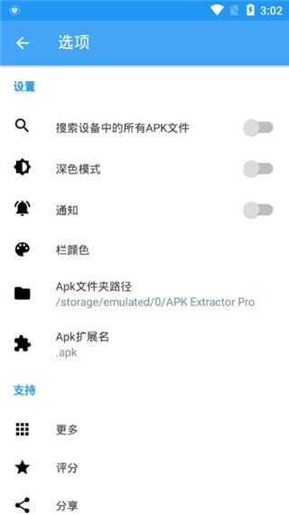 apk��ȡ��(APK��������)v4.1 ��׿���ͼ0