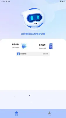 �����ֻ�ʵ�ù���(�˺��豸��������)v1.6 ��׿���ͼ0