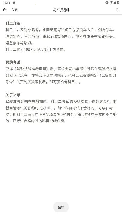 Զ��ѧ��2026�ٷ�����v5.02.66 ��Ѱ��ͼ3