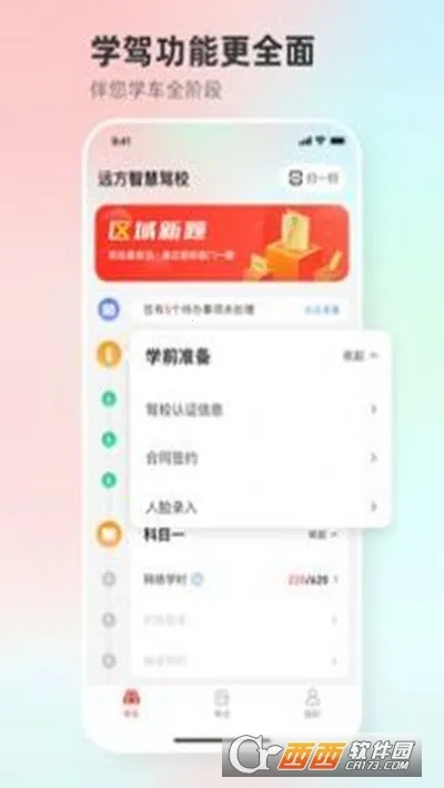 Զ��ѧ��2026�ٷ�����v5.02.66 ��Ѱ��ͼ0