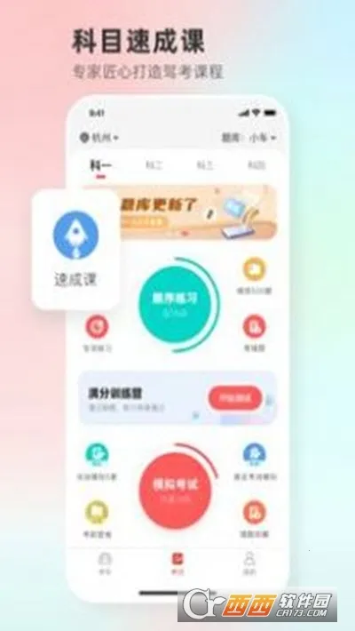 Զ��ѧ��2026�ٷ�����v5.02.66 ��Ѱ��ͼ2