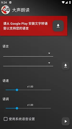 Read Aloud�����ʶ�(�ı���������)v8.3.7 ��Ѱ��ͼ3