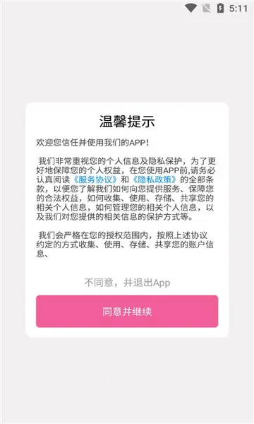 ������׿����2026�ٷ����°汾v1.0.12 ��Ѱ��ͼ0