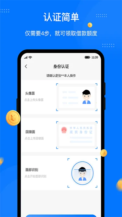 �˽��������ֻ���v2.6.1 ��׿���ͼ1