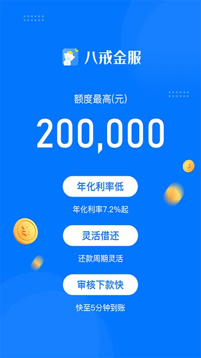 �˽��������ֻ���v2.6.1 ��׿���ͼ3