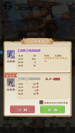 坠星大陆(传奇武侠游戏) 坠星大陆(传奇武侠游戏)