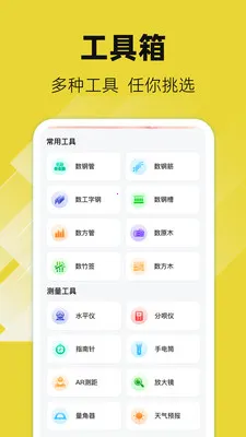 ���ֹ�AR�����ֻ���v5.3.1.57 �ֻ����ͼ3