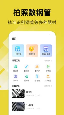 ���ֹ�AR�����ֻ���v5.3.1.57 �ֻ����ͼ0