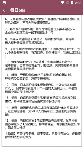 �������������ֻ���v2.7 �ֻ����ͼ3