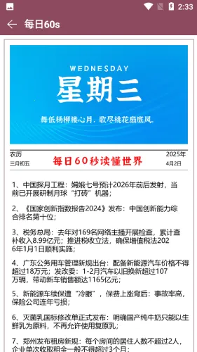 �������������ֻ���v2.7 �ֻ����ͼ2