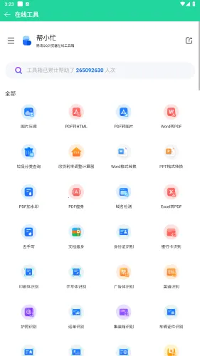 软件星球最新手机版 软件星球最新手机版