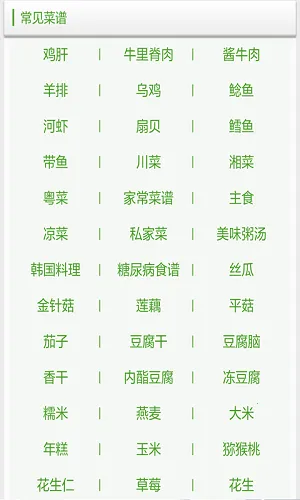 菜谱家常菜做法2026官方正版 菜谱家常菜做法2026官方正版