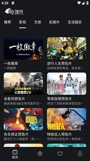 ����(��Ƶ����Ӧ��)v1.0.8 �ٷ������ͼ3