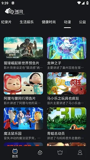 ����(��Ƶ����Ӧ��)v1.0.8 �ٷ������ͼ2