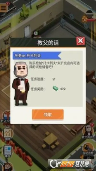 ǹ��ģ�����ƽ��v1.2 ��Ѱ��ͼ2