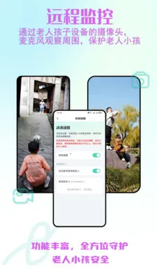 ����С����ȫ�ػ�(��ȫ�ػ�����)v2.0.30 �ֻ����ͼ1