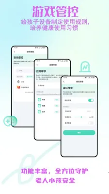 ����С����ȫ�ػ�(��ȫ�ػ�����)v2.0.30 �ֻ����ͼ2