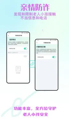 ����С����ȫ�ػ�(��ȫ�ػ�����)v2.0.30 �ֻ����ͼ0