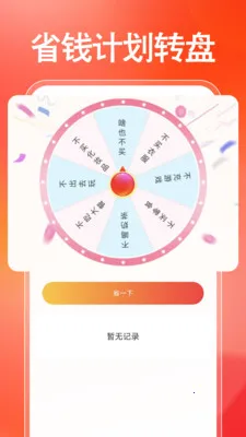 �����ҵ粹������(�ҵ�ѡ��app)v1.0.0 �ֻ����ͼ3