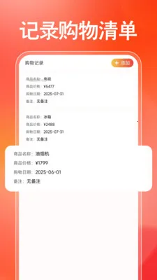 �����ҵ粹������(�ҵ�ѡ��app)v1.0.0 �ֻ����ͼ1