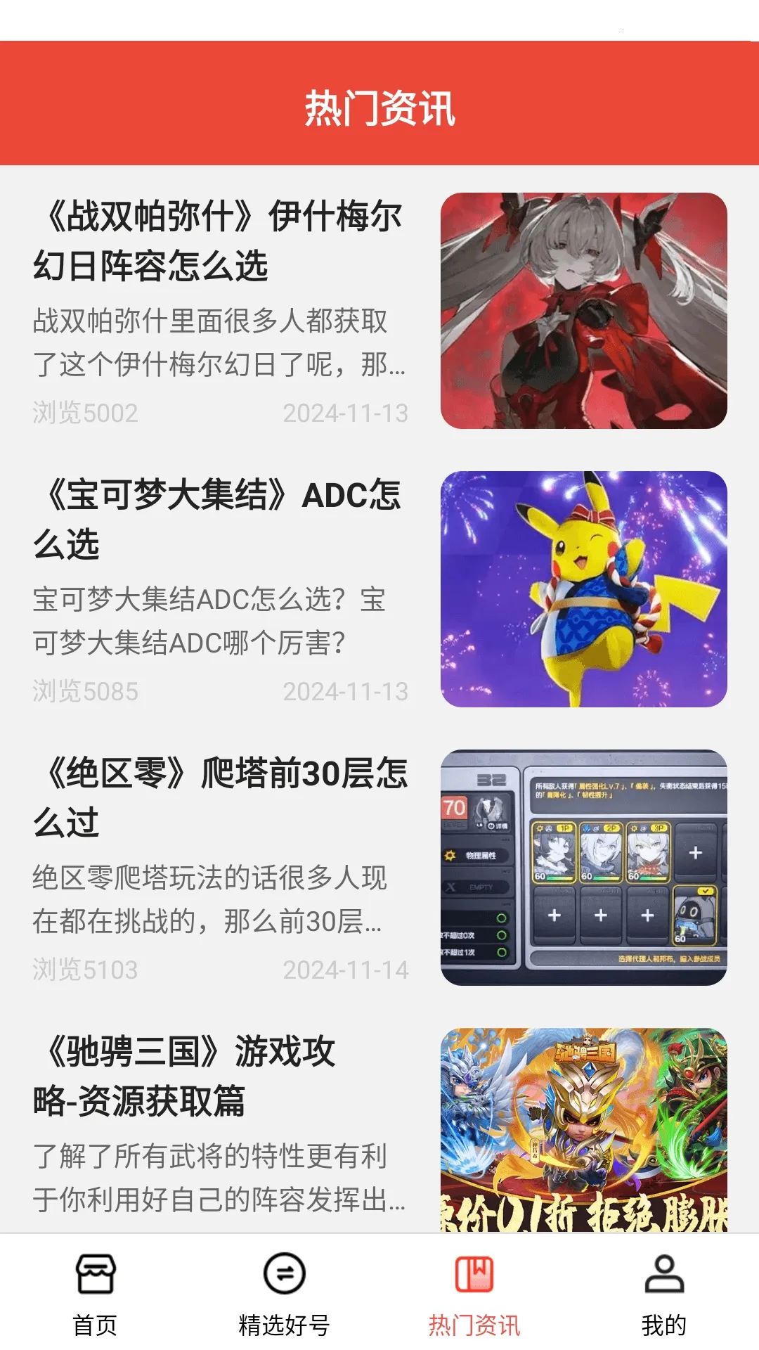 1Ȥ��Ϸ(��Ϸ�˺Ž���ƽ̨)v1.0.8 �ֻ����ͼ0