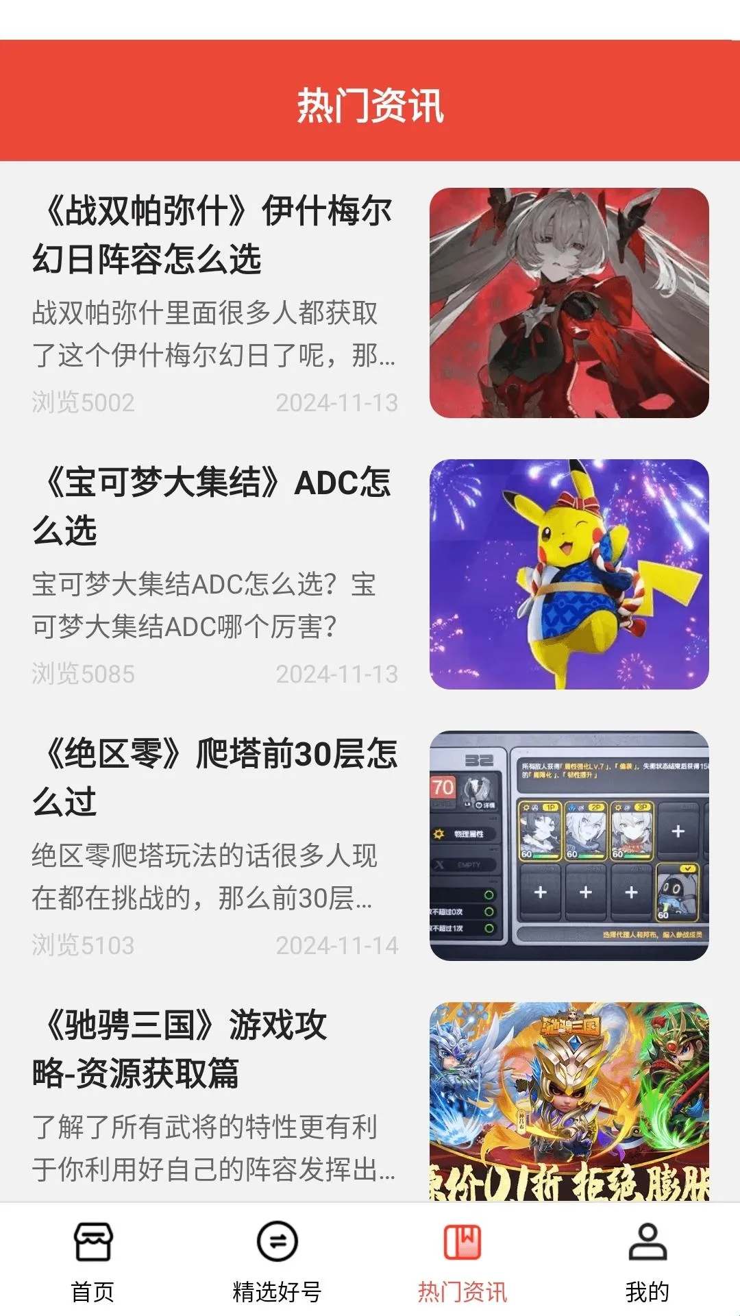 1Ȥ��Ϸ(��Ϸ�˺Ž���ƽ̨)