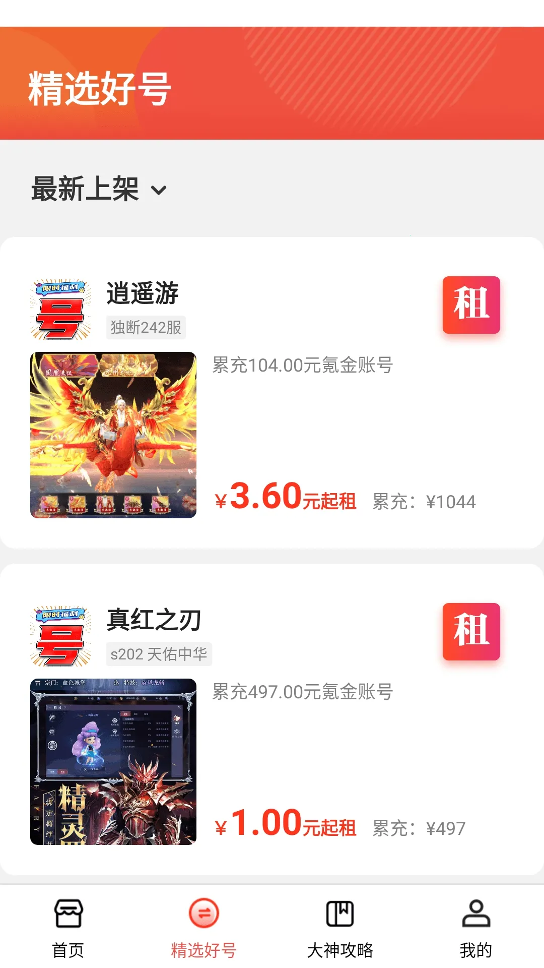 1Ȥ��Ϸ(��Ϸ�˺Ž���ƽ̨)v1.0.8 �ֻ����ͼ1