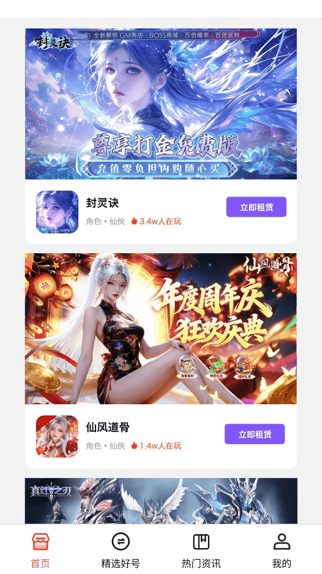 1Ȥ��Ϸ(��Ϸ�˺Ž���ƽ̨)v1.0.8 �ֻ����ͼ2