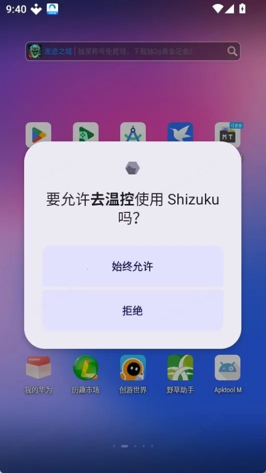 ȥ�¿��Ż�����(�ֻ��¿ع���)v1.0 �ٷ������ͼ1