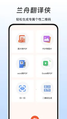 ���۷�����2026�ٷ�����v1.1 ��׿���ͼ0