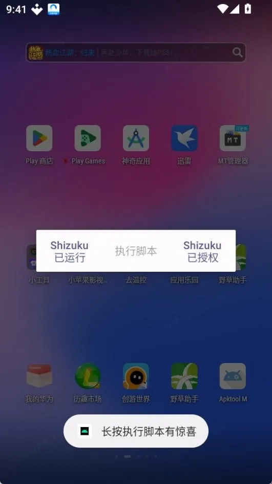 ȥ�¿��Ż�����(�ֻ��¿ع���)v1.0 �ٷ������ͼ3