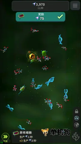 细胞奇点(细胞进化游戏) 细胞奇点(细胞进化游戏)