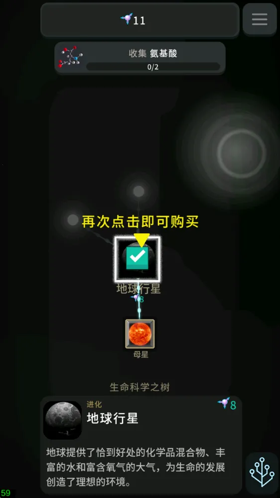 细胞奇点(细胞进化游戏) 细胞奇点(细胞进化游戏)