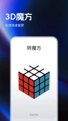 ָ��ħ����ԭ��(ħ�����ܼ�ʱ��)v1.0.4 �ֻ����ͼ0