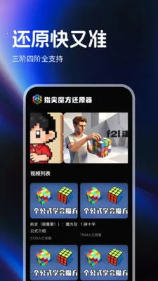 ָ��ħ����ԭ��(ħ�����ܼ�ʱ��)v1.0.4 �ֻ����ͼ3