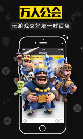 ��Ϸè(�����罻ƽ̨)v3.3.8 �ٷ������ͼ0