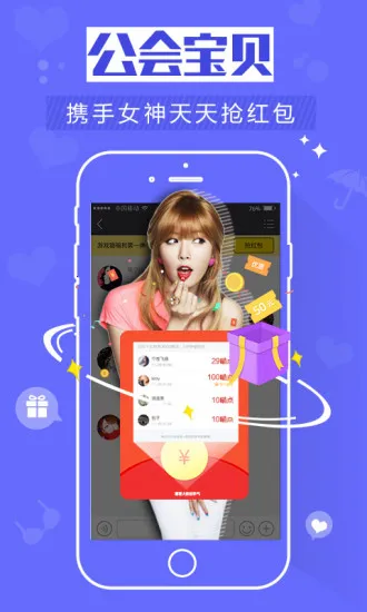 ��Ϸè(�����罻ƽ̨)v3.3.8 �ٷ������ͼ3