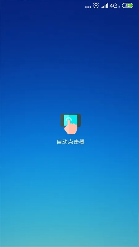 �Զ�������ȭͷ��v1.1.0 ��Ѱ��ͼ0