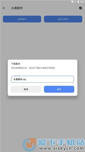 空白云盒免费版 空白云盒免费版