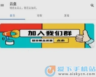 空白云盒免费版 空白云盒免费版