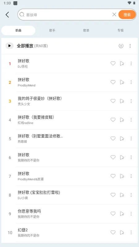 ��������(���ֲ�������)v1.4 �ֻ����ͼ3