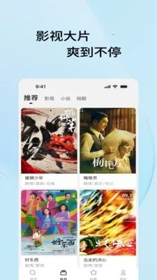 Ӱ��������������ֻ���v1.0.0 �ֻ����ͼ2