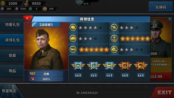 世界征服者4荣光mod破解版无限资源 世界征服者4荣光mod破解版无限资源