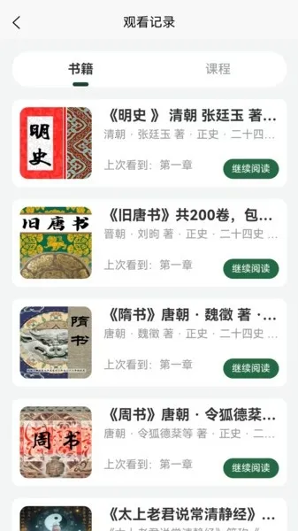 �Ŷ�������(�����Ķ�ƽ̨)v1.2.13 ��Ѱ��ͼ3