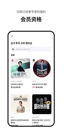 Fanding��˿������׿���ֻ���v5.6.1 �ٷ������ͼ3